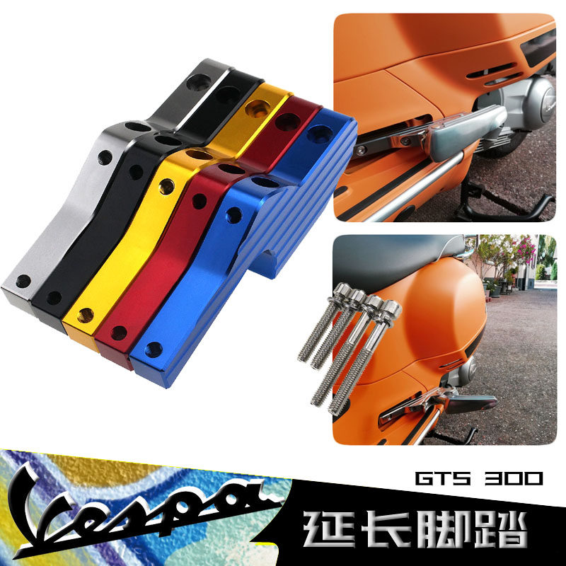 Suitable for scooter Biyajiu VESPA GTS250 GTV125 200 300 passengers rearward extension pedal - Taobao