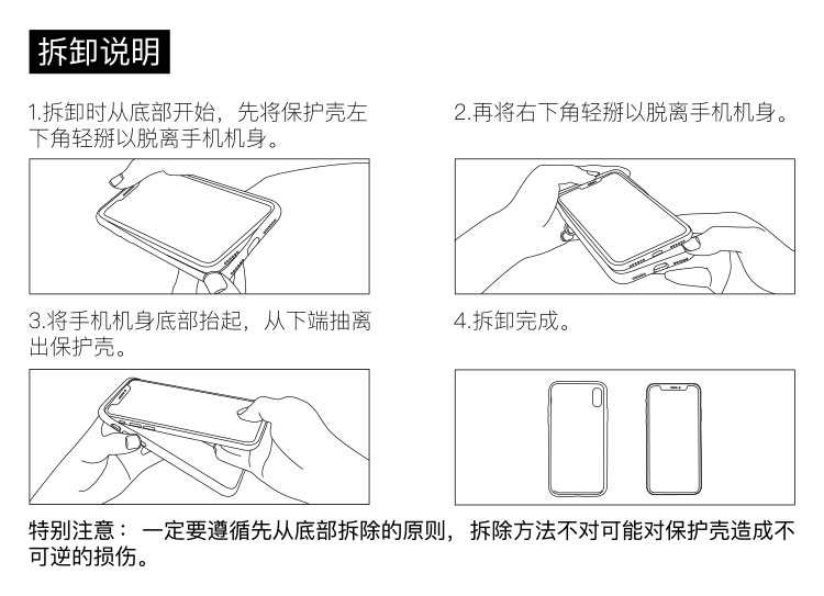 拆卸说明.jpg