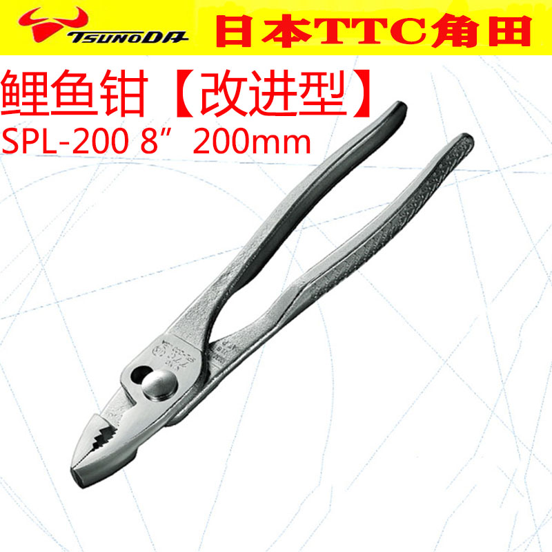 Kakuda TTC electrician auto repair fish mouth pliers 8 inch carp pliers fish tail pliers fish mouth pliers water pump pliers SPL-200