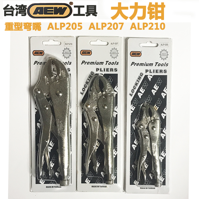 Original dress Taiwan AEW Vigorous Pliers Import Round Mouth Pointed Flat Mouth C square mouth Welding pliers 9 inch 11 inch