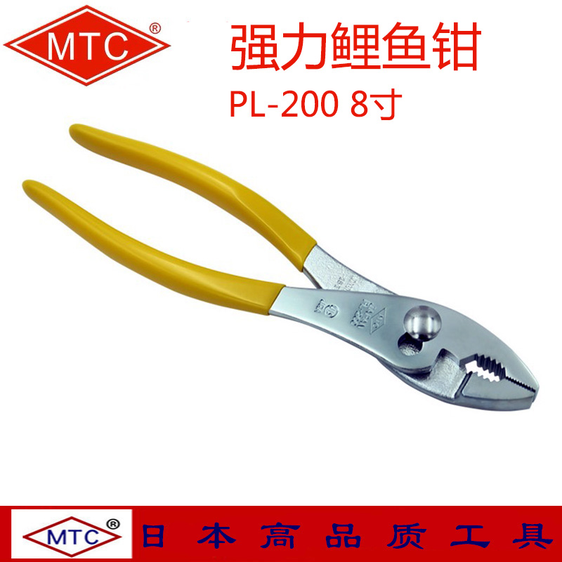 Japan MTC carp pliers 8 inch fishing fish mouth pliers imported multi-function car fish tail pliers water pipe pliers PL200