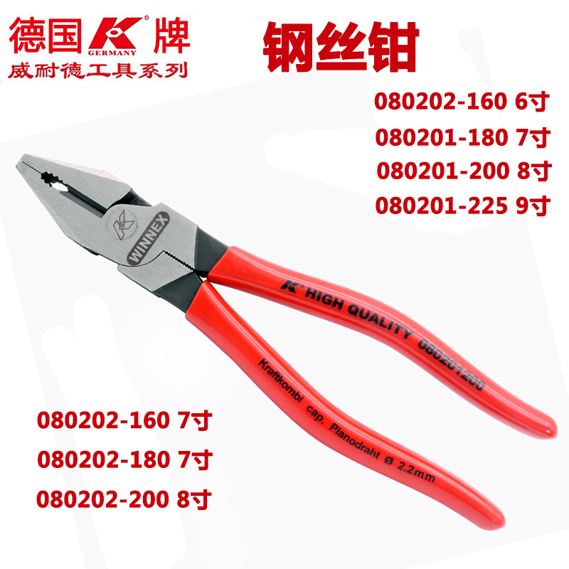 Original dress German k card imported multi-power industrial grade ultra-labor-saving wire pliers old tiger pliers wire wire breaking pliers wire drawing pliers
