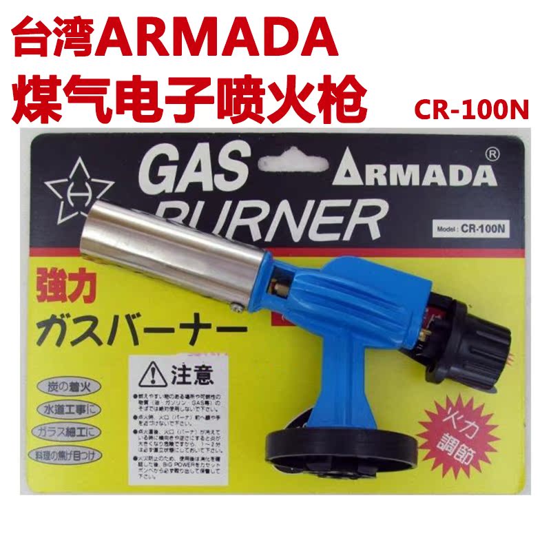 ARMADA electronic flamethrower CR100N GIRAFFE long strong deer butane gas 360° rotary gas spray gun