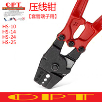 OPT Manual cable crimping pliers HS10 14 24 25 strong crimping pliers double wire buckle crimping pliers aluminum sleeve pliers