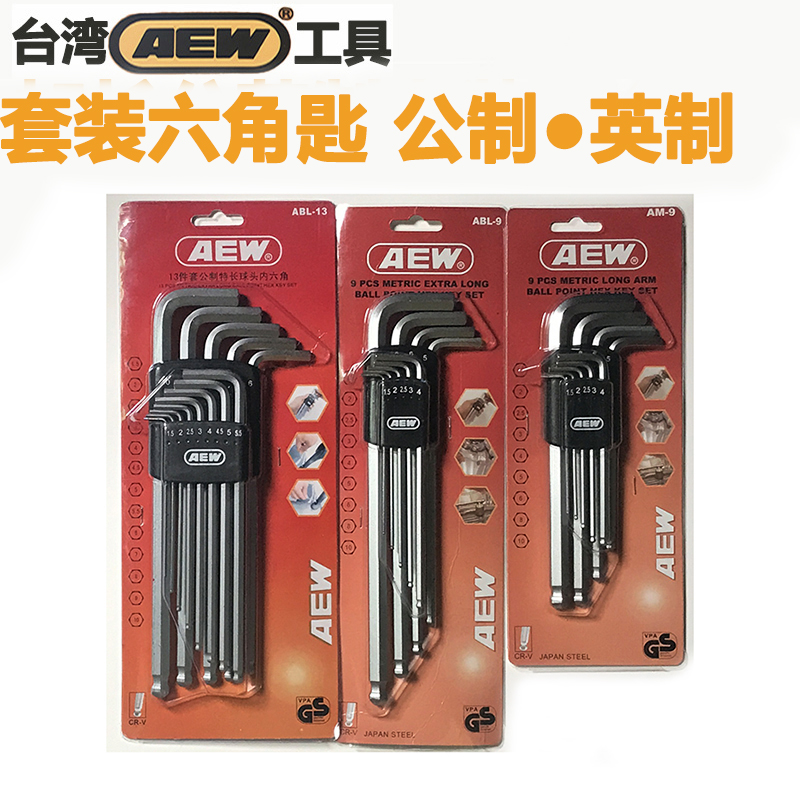 Original Taiwan imported AEW suit lengthened ball head Inner Hexagon Wrench Metric Ball Head Hexagon Spoon Screwdriver