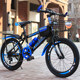 儿童自行车6-7-8-9-10-11-12岁童车男孩20寸中小学生山地变速单车