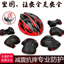 Roller skating protective gear Childrens equipment Full outfit helmet Skateboard balance car sports knee pads Riding skating Anti-fall skating