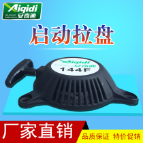 Good goods promotion Ankidi outboard machine accessories High quality start pull plate starter 3 5 4 6 6 5 horse