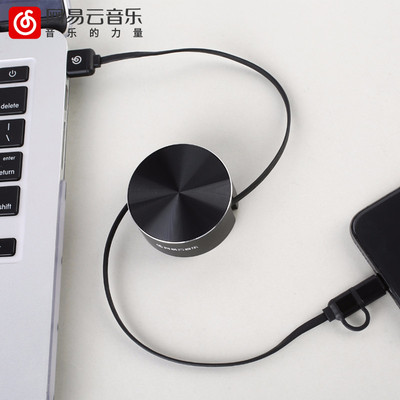 网易云音乐music-code数据线二合一接口苹果安卓可收纳快充充电线
