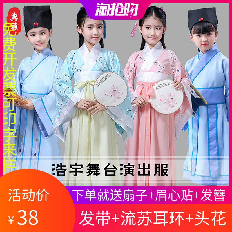 Children's talents in ancient costumes The ancient clothes of young children Children's books Children's children's national school Three words for performance costumes by disciples
