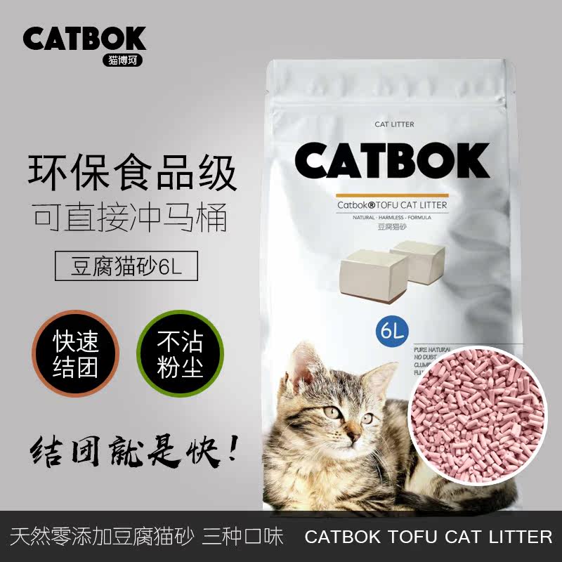 Cat Boko 6 liters green tea Water honey peach original taste 5 catties Water absorption fast without dipping into the bottom can flush toilet