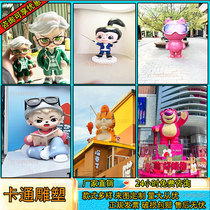Customized fiberglass cartoon sculpture large shopping mall Internet celebrity check-in IP trendy toy doll door mascot ornaments