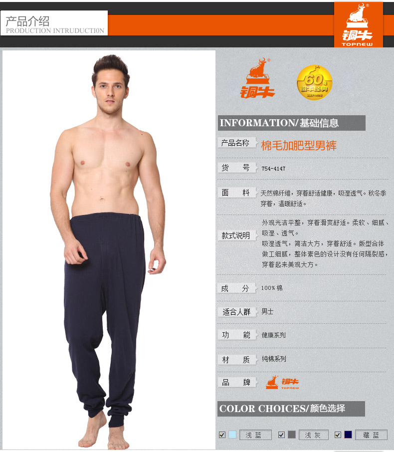 Pantalon collant TOPNEW 754-4147 - Ref 755356 Image 5