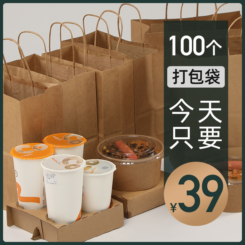 Kraft paper bag tote bag paper bag Delivery packing bag Milk tea packing custom printable logo clothes shopping bag