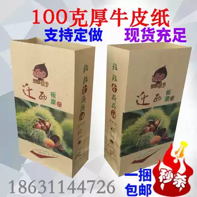 Chestnut bag chestnut paper bag sugar fried chestnut bag oil migration West Chestnut wild mountain portable Kraft paper bag customized