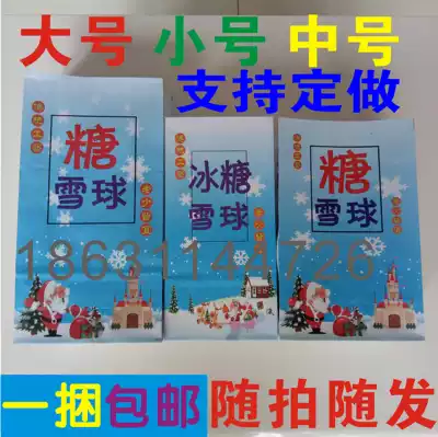 Rock sugar snowball packaging bag sugar fried hawthorn bag sugar snowball bag sugar snowball paper bag snow red fruit food bag