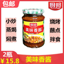 Kitchen bang delicious sauce 220g * 2 bottles of delicious sauce stir fried dipped hot pot barbecue sauce ready to eat