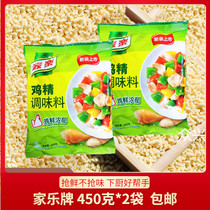 Jiale chicken seasoning 450g * 2 bags of household granular chicken essence powder to add fresh flavor stir fried vegetable soup hot pot