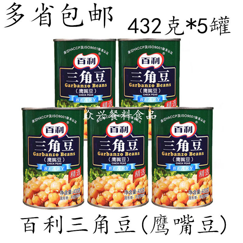 Tripod beans 432g*5 cans Berry chickpea canned ready-to-eat vegetarian salad beans Western meal material