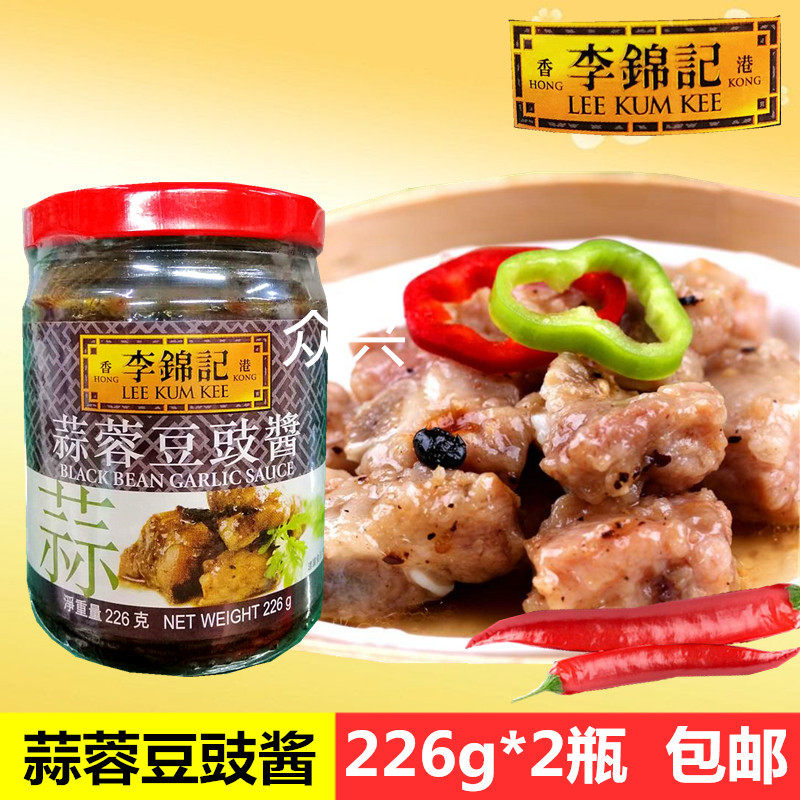 Lee Kum Kee Garlic Bean Sauce 226g x 2 bottles of ribs sauce garlic steamed ribs steamed fish suitable for seasoning sauce
