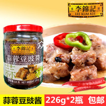 Li Jinji garlic bean sauce 226g * 2 bottles of ribs sauce garlic steamed ribs steamed ribs steamed fish for seasoning sauce