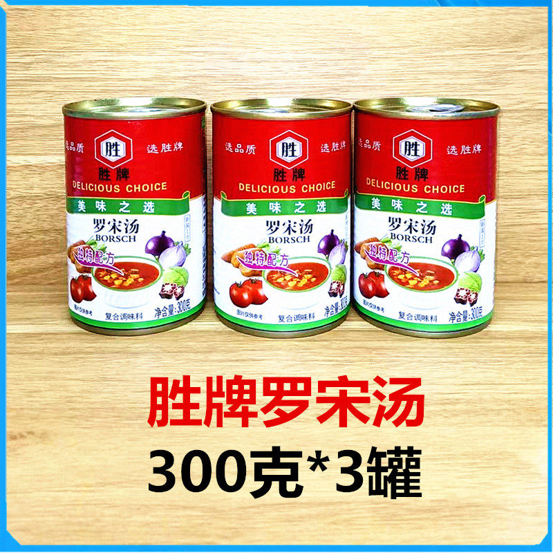 Winning Cards Rosong Soup Canned 300g Niu Tails Soup Cream Chicken Soup Ready-to-eat Soup Ready-to-use Thick Soup West Restaurant