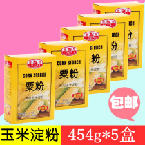 Ideal brand corn flour 454g * 5 edible cornstarch raw powder Eagle Corn flour thicken dessert pastry baking raw materials
