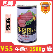 COFCO Meilin luncheon meat 1588g cans of pork canned tea restaurant hot pot cake Merlin luncheon meat