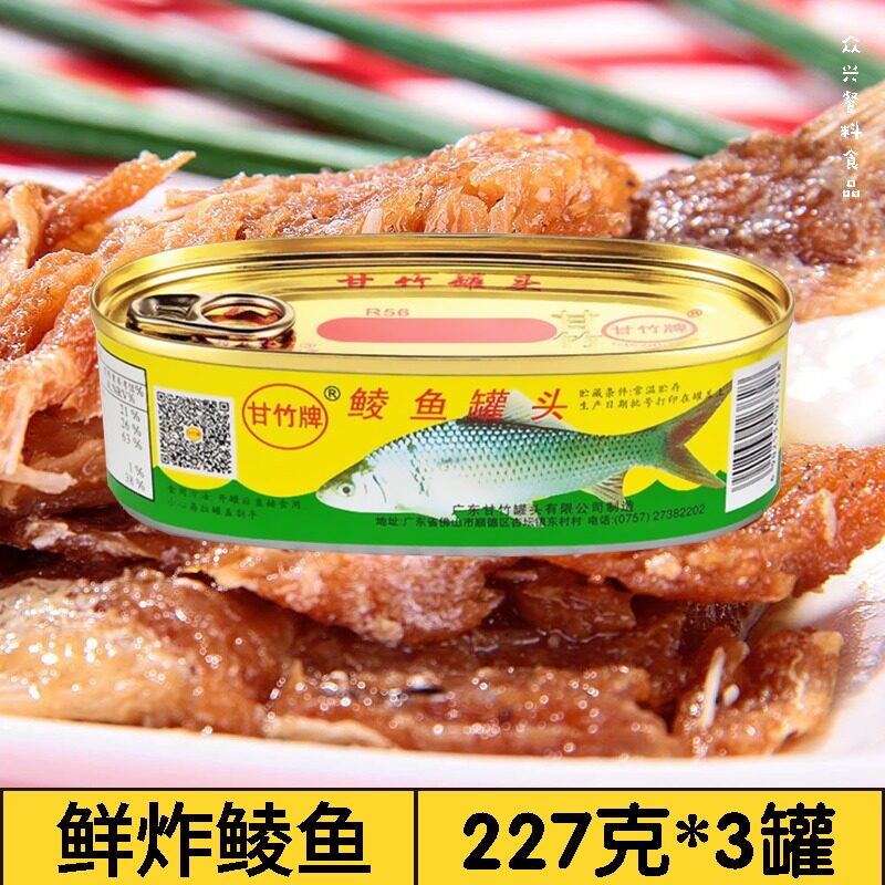 Ganzhu Brand Fresh Fried Pork Canned Fish Canned 227g * 3 cans of ready-to-eat no-bean sauce fish outside with a lower rice Cantonese special product