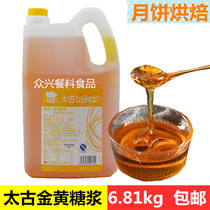 Swire Golden Syrup 6 81kg Commercial Cantonese Mooncake Bake Desserts West Point Vat Converted Gold Syrup