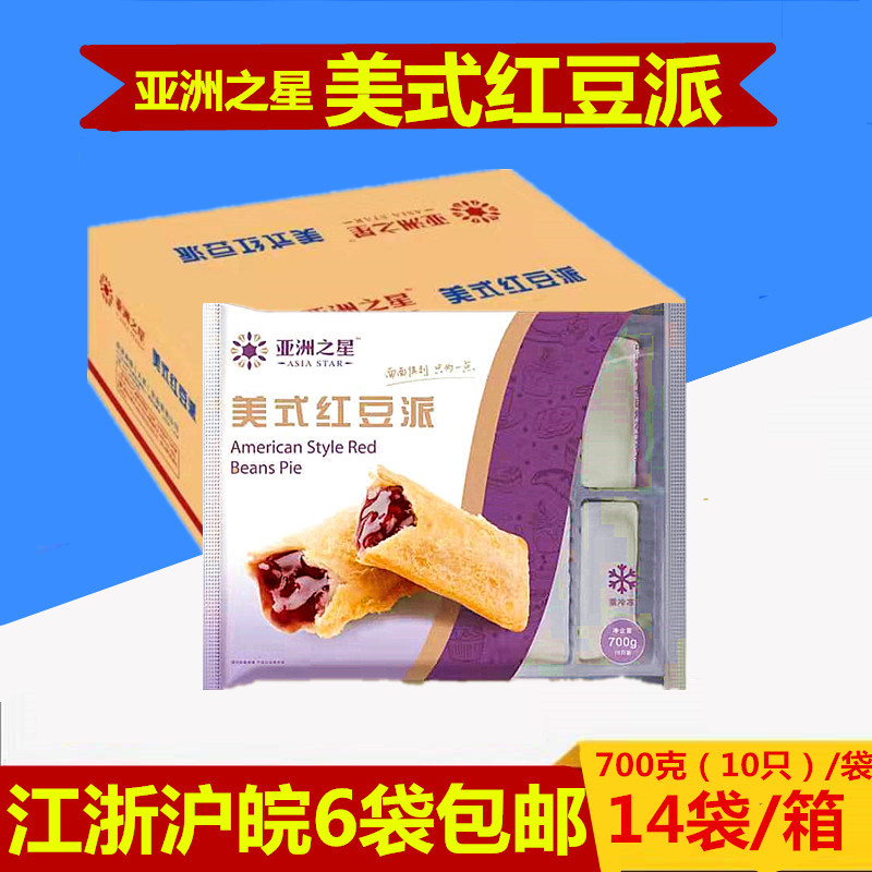 Asian Star American Red Bean Asian Fisheries Port of Port of Chinacago Pineapple Dessert Fried Semi-Finished Hamburg Snacks