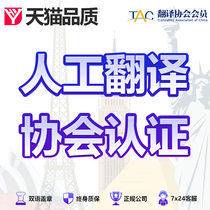 Translation service manual business license contract paper document document recording certificate passport immigration medical drivers license