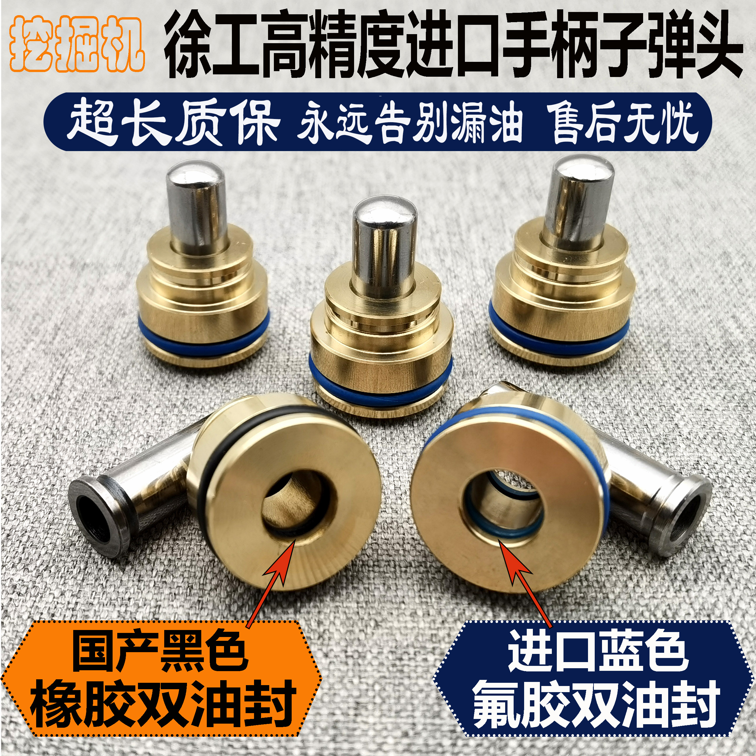 Excavator Xugong EX60 80 135 150 210 215 230 joystick handle walking bullet