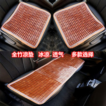 Car bamboo cushion Bamboo sheet monolithic bamboo mat Bamboo summer cool mat Summer cool cushion Car cool mat seat cushion Seat cushion