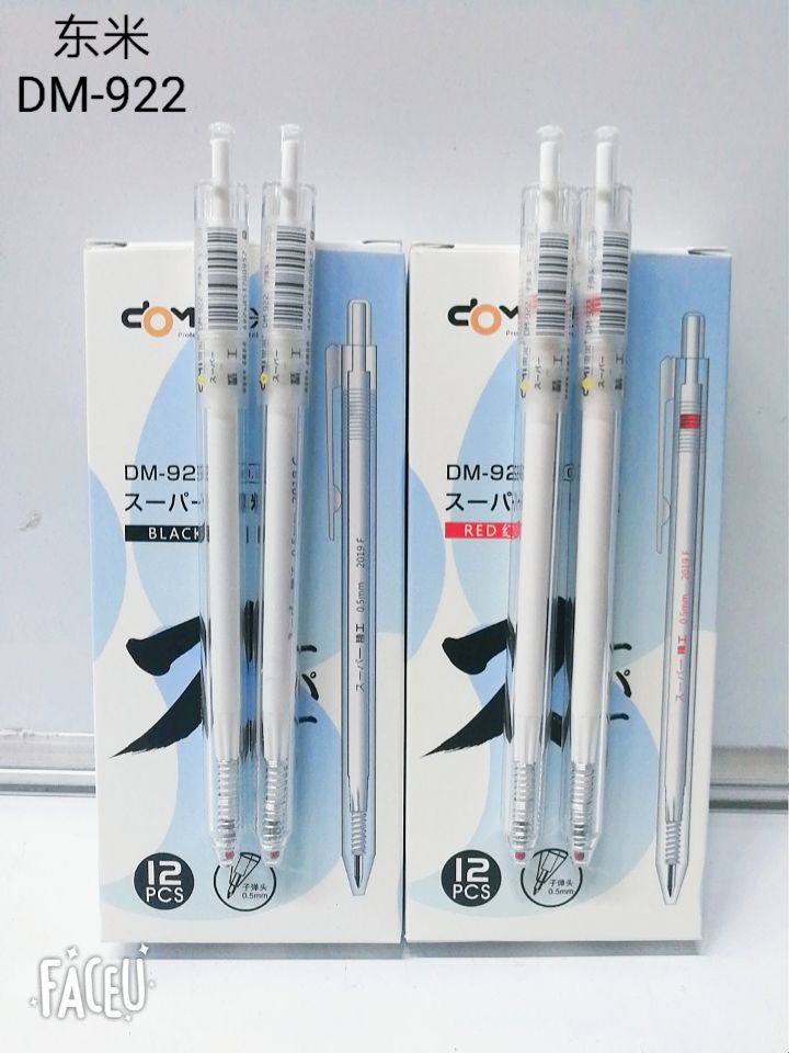 Dongmi new Seiko DM-922 press neutral pen student exam pen office pen transparent pole water pen 0.5mm
