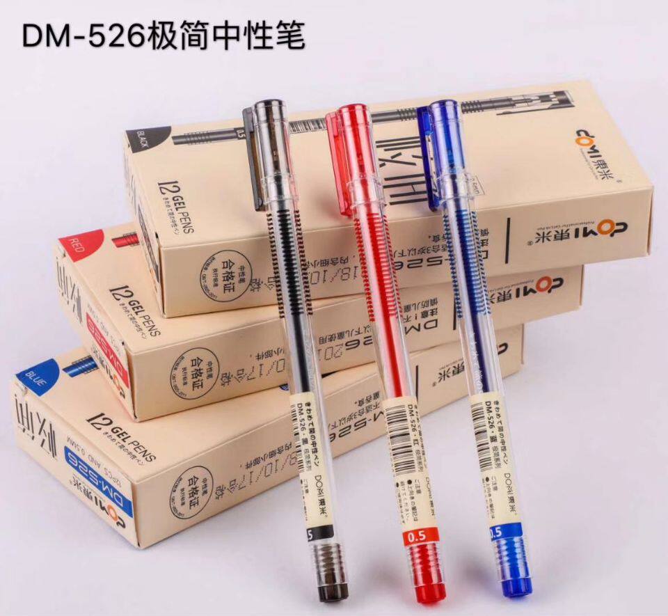 Dongmi new DM-526 minimalist series neutral pen Large capacity student office water pen 0.5mm