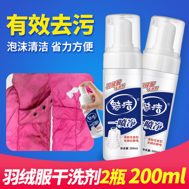 The Phantom's new packaging down the suede-free dry lotion 200ml * 2 bottles