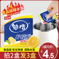 Citric acid descaling agent food grade Electric Kettle tea scale tea stain remover water heater cleaning agent