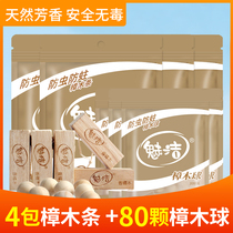 Camphor natural zhang mu tiao balls pure wardrobe mouldproof insect aromatic taste household insecticide-treated materials for the cockroaches