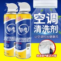 Meijie air conditioning cleaning agent Household hanging cabinet machine cleaner cleaning liquid free cleaning 500ml 2 bottles