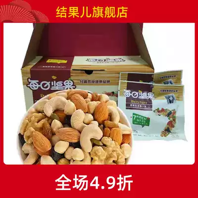Gift box nuts, casual snacks, snacks, dried fruit combination, 30 packs