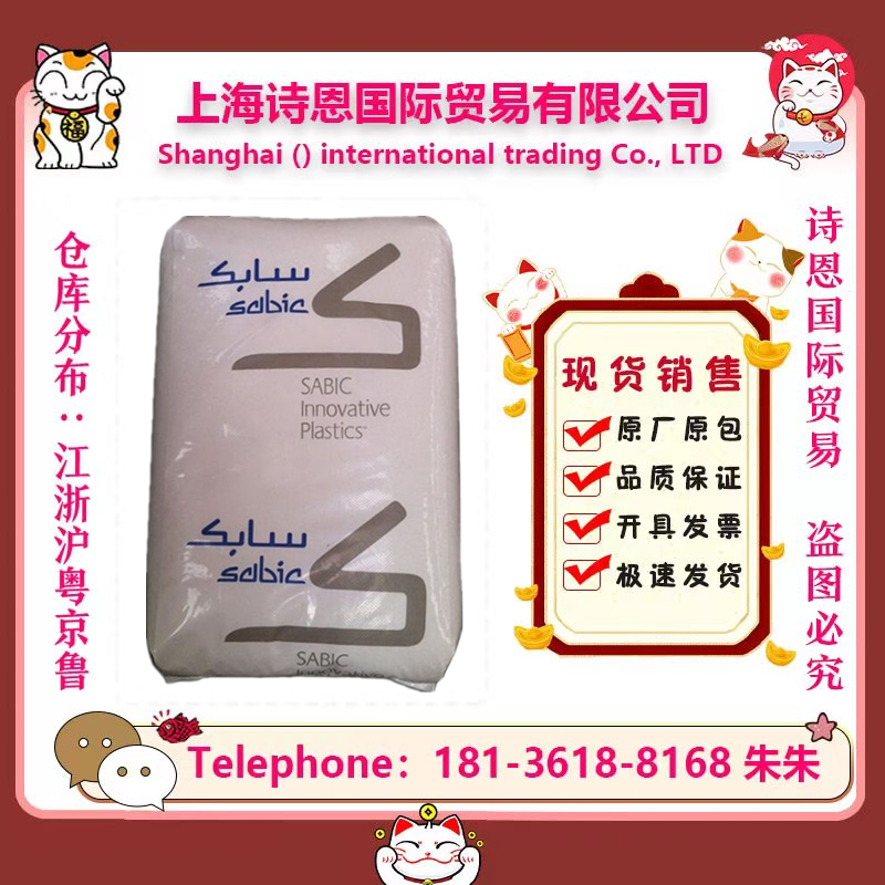 PC ABS Shaber Innovative Plastic C2950 High - Resistance Flame Refractory V0 Class High Temperature Resistance Alloy Plastic