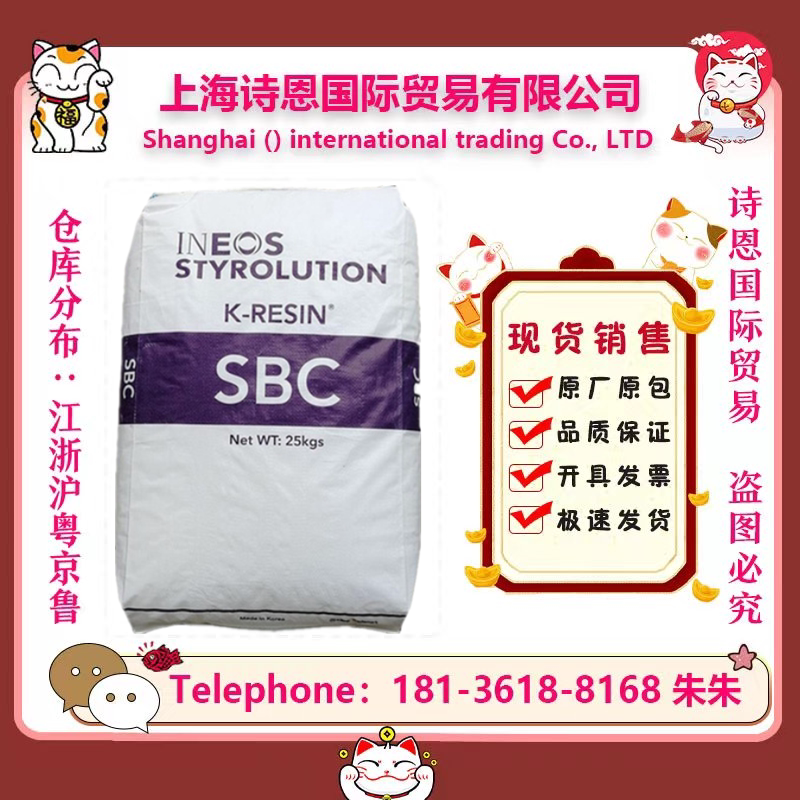 K resin KR03 Korea Dalin resistant low temperature toughness resistance high temperature enhancement antistatic electric appliance car Q collage material