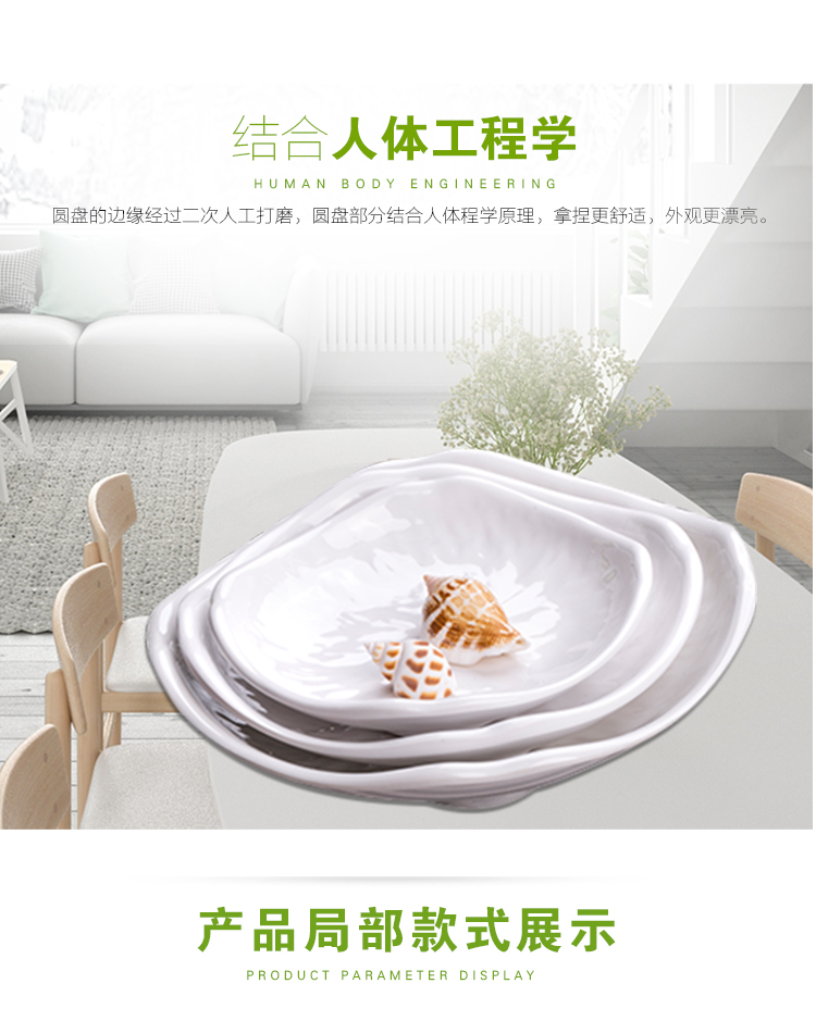 A5 melamine giả sứ khách sạn màu trắng tinh khiết nhà hàng nhà hàng bộ đồ ăn bán buôn tấm nhựa hình dạng không đều tấm thương mại