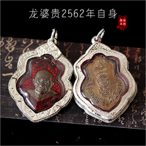 Long Ba Gui 2562 self-made Buddha brand pendant Long Ba Gui Federation self-made Thai Buddha brand original Temple Garam