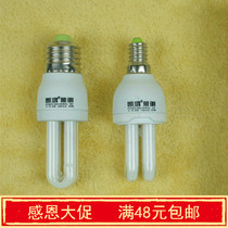 Clearance processing energy-saving lamp small 2U straight tube 3W5W7W white and yellow light E27E14 small mouth thin mouth three primary colors special price