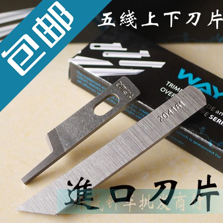 Taiwan Imported Tungsten Steel Alloy Steel Five Wire Flying Horse Bag Sewing Machine Beaming Car Torture Machine Up And Down Blade