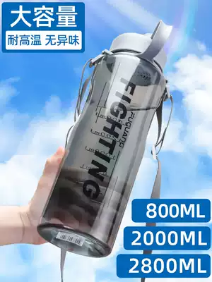 Fu Guang water Cup men's super large capacity plastic water bottle portable space Cup students summer 2000ml sports kettle