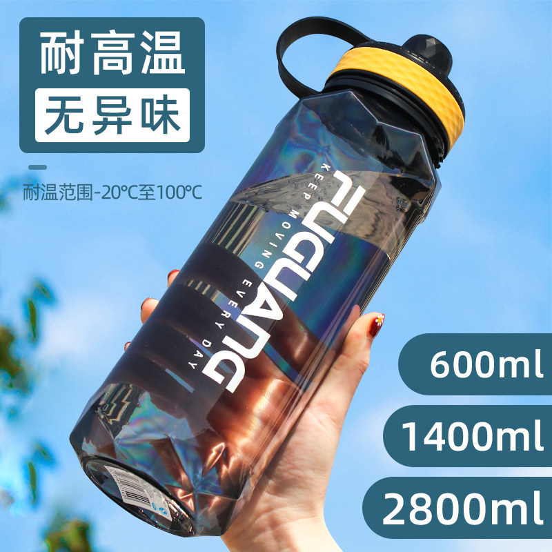 Fuguang water cup male large capacity plastic water bottle student high temperature portable sports bottle 2000ML fitness space cup