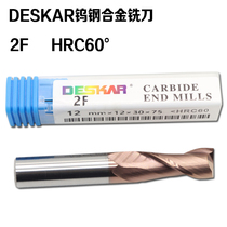 DESKAR戴斯卡钨钢铣刀 60度涂层合金铣刀 2刃 3 4 5 6 8 10 12 14